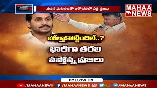 బెడిసికొట్టిన జగన్ వ్యూహం.. దూసుకుపోతున్న చంద్రబాబు, లోకేష్.. Back Door Politics | Mahaa News