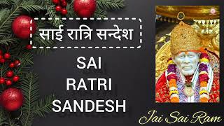 SAI RATRI SANDESH || 9 NOVEMBER 2024