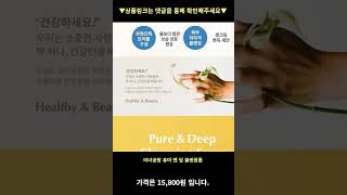 마녀공장 퓨어 앤 딥 클렌징폼, 100ml, 3개 높은 판매량 추천 #shorts 내돈내산