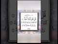 SURAH AL IKHLAS EGZON lBRAHIMI#surahikhlas#quranrecitation #qurantilawat #shorts#quran