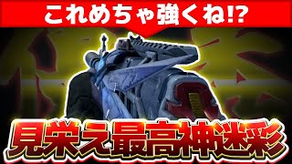 【codモバイル】ついに登場！！超お買い得で超見やすくかっこいい神迷彩これめちゃ強くね！？