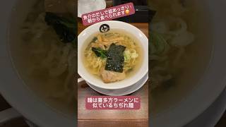 〈vlog〉仙台朝市　朝ラーメン🍜　ぼんてん漁港　#仙台 #ラーメン #朝市