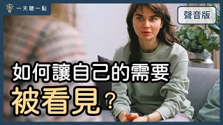 啟點轉運站～你「過去」的經驗，影響你「現在」的看法嗎？ QA特別篇｜【一天聽一點#1664】