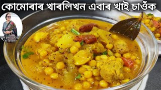 Veg curry | কোমোৰাৰ খৰলি খাইছেনে ?এবাৰ খাই চাবছোন😋Ash gourd with Mustard Seeds Curry #Taruphukan