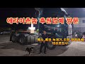 2024 08 10 에라이촌놈 후원 협력업체 방문 샌딩 도장 대기차 도장전모습