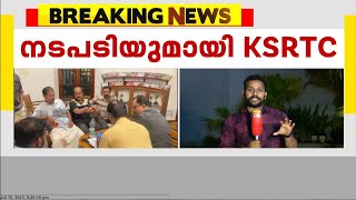 കൈക്കൂലി കേസില്‍ പിടിയിലായ കെഎസ്ആര്‍ടിസി ഉദ്യോഗസ്ഥനെ സസ്‌പെന്‍ഡ് ചെയ്തു