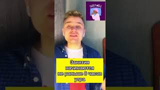 Сколько уроков должно быть у школьников 5 -11 классов!? #школа #дети #учитель #уроки