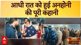 Mahakumbh Stampede: महाकुंभ में जब बिछड़ गए अपने, छूट गया साथ | ABP News | Breaking News | Prayagraj