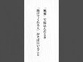 名言 心に響く言葉 モチベーション ポジティブ 人生