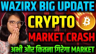 URGENT 🚨 WHY CRYPTO MARKET CRASHING ? मेरे COINS का क्या करे ? wazirx news today | wazirx news