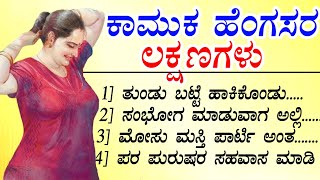 #usefulinformationkannada#lessonablestory#manasinamarga