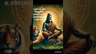 புலிப்பாணி சித்தர் கணித்த நிகழ்வுகள் உண்மையாகிவிட்டதா?அதிர்ச்சியான உண்மைகள் ✨💫 #siththargal