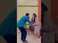 jhagra karne ke baad mera husband… shorts youtubeshorts akasakshi viralvideo couple