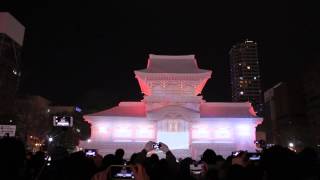 2015 第66回札幌雪まつり  Sapporo Snow Festival  Projection Mapping