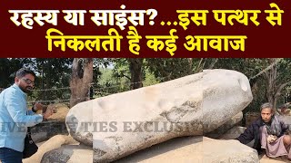 Mainpat के इस टिनटिनी पत्थर की कहानी है रोचक, आवाज तो सुनिए | Bhilai Times | Yashwant sahu