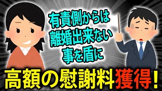 【2ch修羅場】突然夫に「浮気相手が妊娠したから責任をとって結婚する。別れてくれ。」と土下座された【ゆっくり解説】