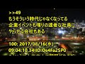 【異動…】中村仁美アナ、フジテレビ退社の真相がヤバイ（画像あり）