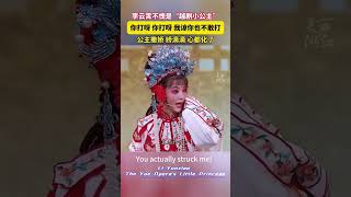 The Little Princess of Yue Opera＃Yue Opera＃Zhejiang