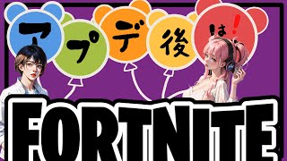 アプデ後【FORTNITE参加型配信】みんなで楽しもう,tkun1人 #フォトナ   ＃ゲーム配信　＃ゲーム実況　＃パルワールド　＃フォートナイト　＃FORTNITE　 #short   #short