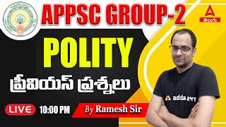 APPSC Group -2 Polity Previous Questions | Adda247 Telugu