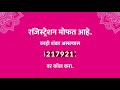 लग्नासाठी उत्तम स्थळ marathi matrimony free registration sundarjodi.com