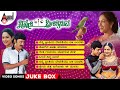 Ninne Preethisuve | Video Songs Jukebox | Ramesh Aravind | Shivarajkumar | Raashi | Rajesh Ramanath