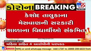 3 students test positive for coronavirus in Junagadh | TV9News