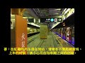 【九鐵格式廣播】抵站列車將進入4號月台 往紅磡列車抵站