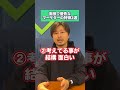 優秀なマーケターの特徴2選 shorts