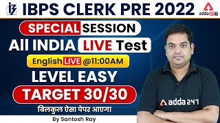 IBPS Clerk 2022 | English | Special Session All India Live Test | Level Easy by Santosh Ray