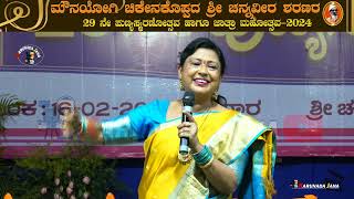 ಸುಧಾ ಬರಗೂರ ಹಾಸ್ಯ| Sudha Baragur comedy | ಬಳಗಾನೂರ ಜಾತ್ರೆ