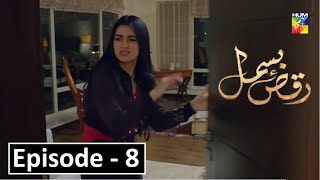 Raqs-e-Bismil Episode 8 Promo | Hum Tv Dramas