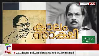 അദ്ദേഹത്തെ കൃതികൾ വായിക്കാത്ത ഒരു വായനക്കാരനുമില്ലല്ലോ; Benyamin