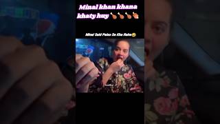 Minal Khan Said "Paison Sy Kha Re Hein" #Minal Khan #aimankhan #shorts #viralvideo #viralshorts