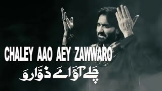 Nadeem Sarwar | Chalay Aao Aey Zawaro | 2013 |  نديم سروار- تزوروني