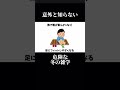 知ってると得する意外な雑学集 豆知識シリーズ 役に立つ雑学 1分雑学