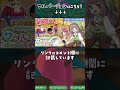 【牧場物語】品種改良した作物育てたら完全にホイッスルだった【welcome！ワンダフルライフ】 shorts