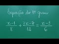 ❌ Equação do 1º Grau com Fração - Professora Angela Matemática