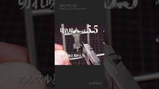 究極を超える切れ味！”超”超極薄片刃構造ライトニングニッパー【ゴッドハンド公式】 #プラモデル #ゴッドハンド