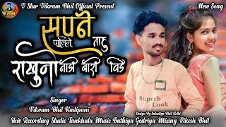 Vikram Bhil new timli 2024 | sapne paline tahu rakhuno nadi bari vide | v star Vikram bhil official