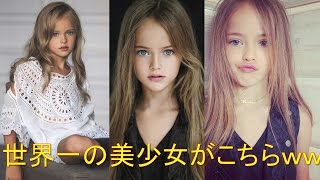 「世界一の美少女」と呼ばれるロシアの美少女クリスティーナ・ピメノヴァ