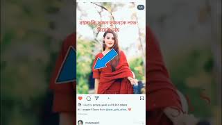 রিতু কাকে ভালোবাসে 👀💫#rituhossain #rakib_hossain #ayraboby