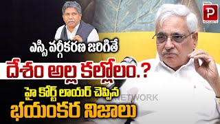 Truths Behind SC Classificaion Explained By High Court Advocate Hari Babu | Telugu Popular TV