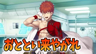 【FGO】千子村正の『世界一優しいおととい来やがれ』