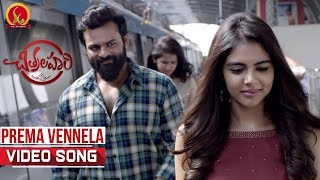 Prema Vennela Video Song | Chitralahari Telugu Movie Songs | Sai Tej | Kalyani Priyadarshan