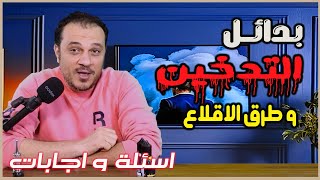 🎯هل تبحث عن طرق فعالة للإقلاع عن التدخين؟نصائح عملية ومدعومة بالعلم تناسب الجميع