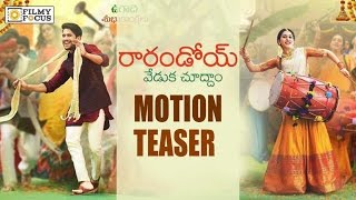 RaRandoi Veduka Chudam Movie Motion Teaser || Naga Chaitanya, Rakul Preet - Filmyfocus