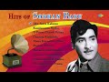 Best Songs of Sobhan Babu | Super Hit Telugu Songs Jukebox | Top 10 Hits Collection