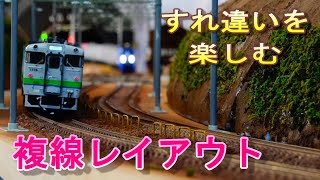 複線レイアウトですれ違いを楽しんだ‼　【HOゲージ】カントを付けるだけでとてもリアル