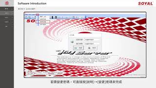 【Soyal Software】701Server卡機設備連線設定-1_串接埠設定(COM)